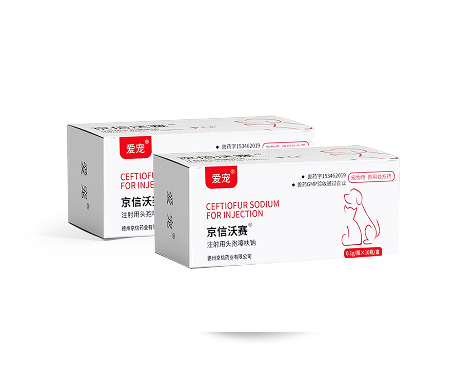 沃塞 注射用头孢噻呋钠