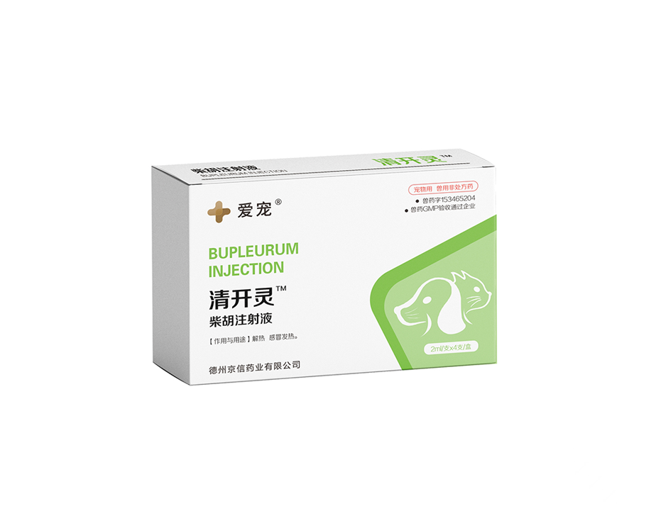 清开灵  柴胡注射液